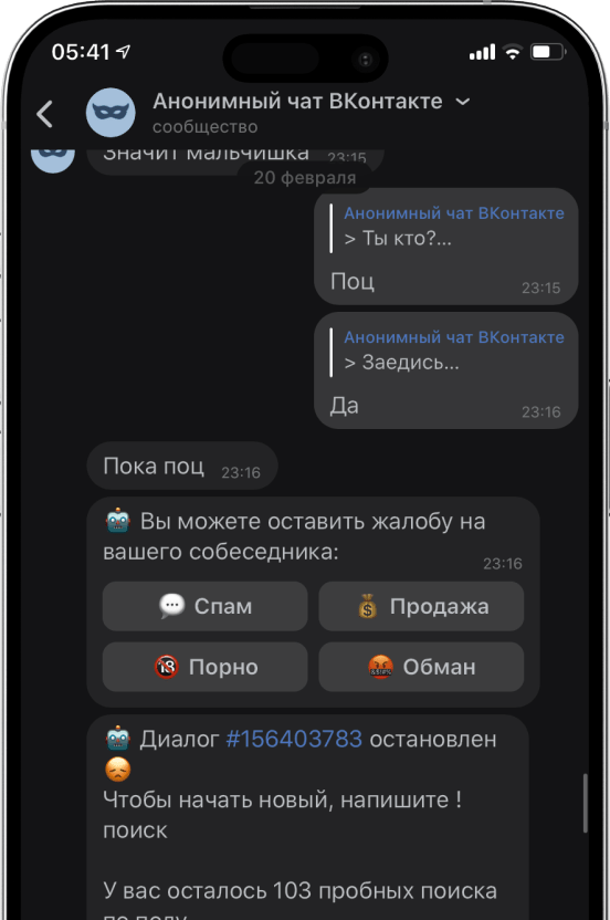 Vk Chat